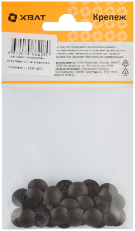 Screw caps, dark brown (packing 30 pcs.)