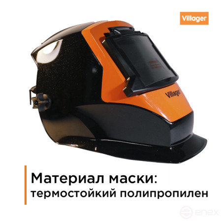 Маска для сварки хамелеон ECLIPSE PLUS