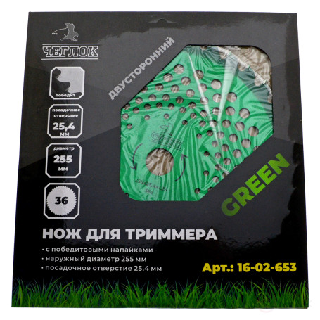 Диск для триммера 255 х 25.4 х 36 Green, п/к 25.4х22мм, Чеглок (50) (Z02-653)