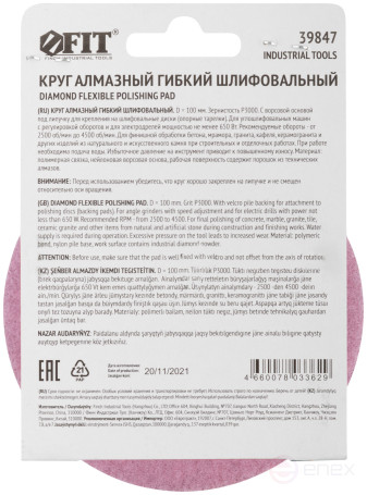 Diamond flexible grinding wheel AGSHK (Velcro), wet grinding, 100 mm, P3000