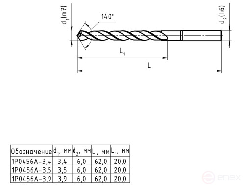 Сверло твердосплавное, без подвода СОЖ, 1P0456A-3,4-OC