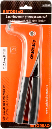 Riveter with universal nozzle 2.4-4.8mm (Avtodor) 40383