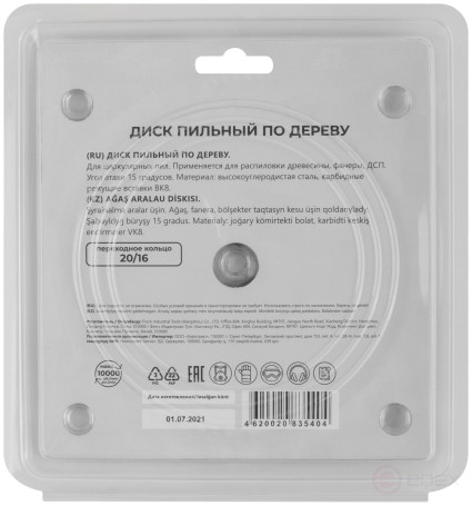 Circular saw blade for wood 140 x 20 x 40T + ring 20/16 mm