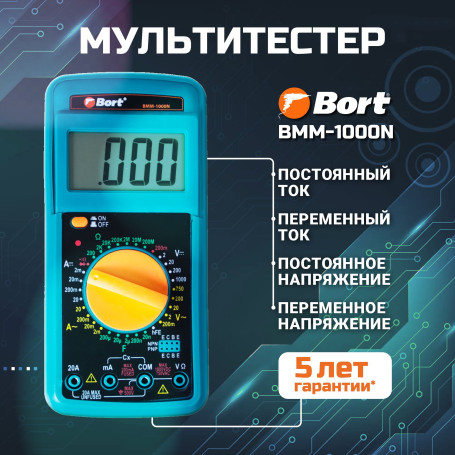 Мультитестер BORT BMM-1000N