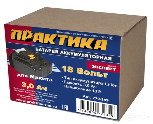 Аккумулятор для MAKITA ПРАКТИКА 18 В, 3.0Ач, Li-Ion, Слайдер, коробка (779-349)