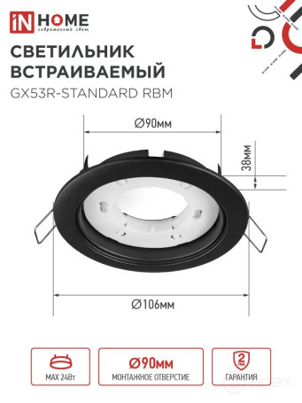 Светильник встраиваемый GX53R-standard RBM-10PACK под GX53 черный матовый (10 шт./упак.) IN HOME