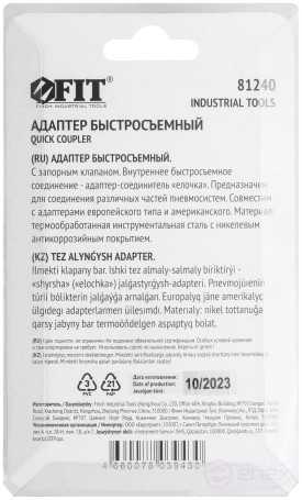 Quick-release adapter with 6 mm herringbone shut-off valve