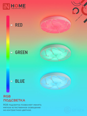 Светильник светодиодный COMFORT SHELL-RGB 75Вт 230В 3000-6500K 6000Лм 500x80мм с пультом ДУ IN HOME