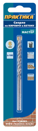 Сверло по бетону ПРАКТИКА 6 х 100 мм (1шт.) блистер, серия Мастер (034-083)