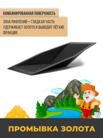 Лоток Старательский. Шагрень. 620x385x80 Пластиковый. Черный.