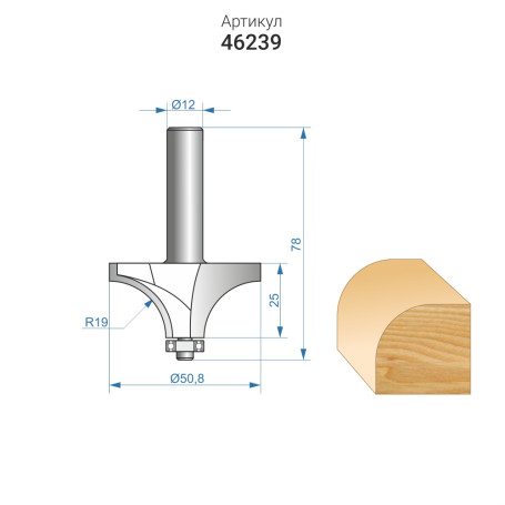 Milling cutter chrome. kalevochnaya f50,8x25mm R19mm xb. 12mm