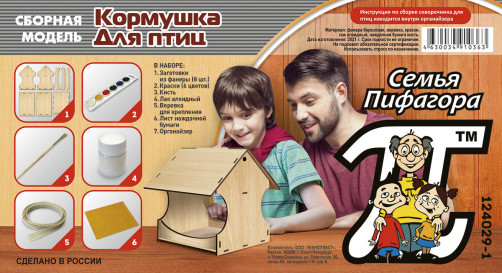 Set of "Bird feeder" 14 items
