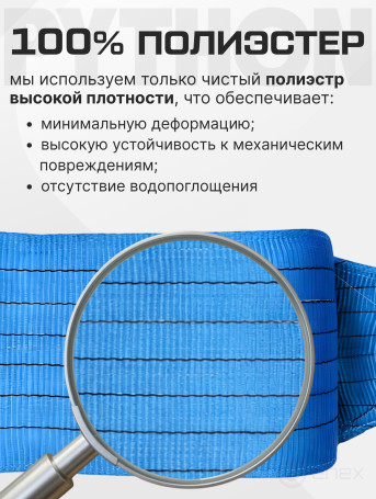 PYT Tow rope Python tape 80 t 6 m