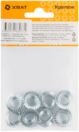 Гайка шестигранная с фланцем (DIN 6923) М10 (фасовка 8 шт)