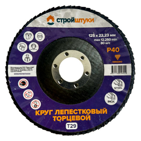 Petal Circle 125 mm P40 T29 Construction Rods Purple Cup