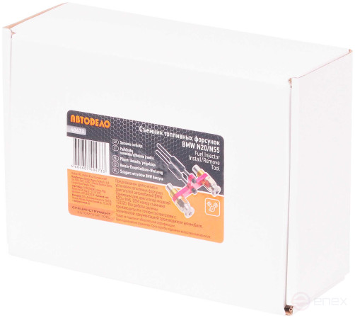 Съёмник форсунок BMW N20, N55 (АвтоDело) 40473