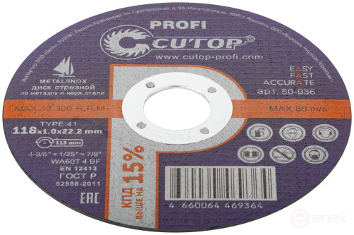 Профессиональный диск отрезной по металлу и нержавеющей стали Cutop Profi Т41-118 х 1,0 х 22,2 мм