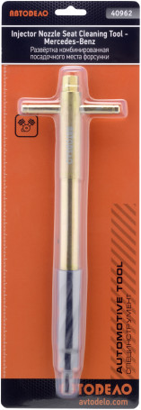 Развёртка комбинированная седла форсунки MB (АвтоDело) 40962