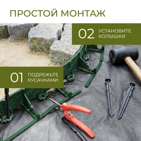 Garden plastic curb Geoplastboard 1000*45 mm, 8 pieces + 24 pegs, green