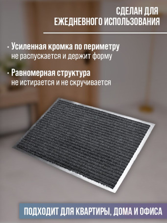 Black pile mat 120 x 80 cm, 5 mm thick