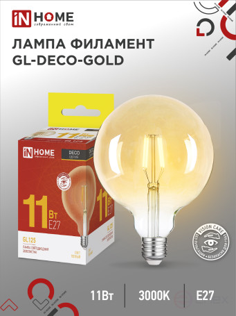 Лампа светодиодная LED-GL-125-deco gold 11Вт 230В Е27 3000К 1160Лм золотистая IN HOME