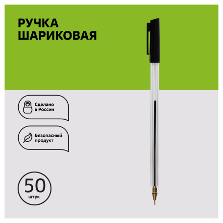 Ballpoint pen STAMM "800" black, 0.7mm