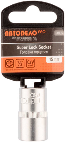 Головка торцевая *15 (1/2") АвтоDело PRO (39115)
