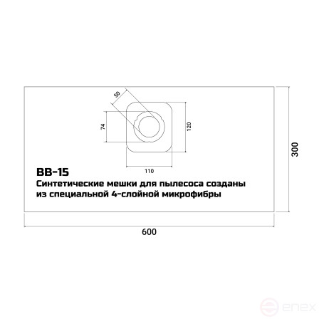 Комплект мешков пылесборных для пылесоса BORT BB-15