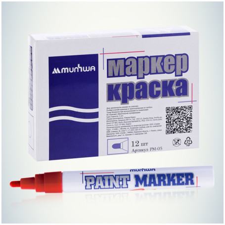 Marker-MunHwa red paint, 4mm, nitro base