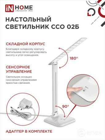 Светильник настольный светодиодный SIMPLE ССО-02Б 10Вт 625Лм сенсор, адаптер БЕЛЫЙ IN HOME
