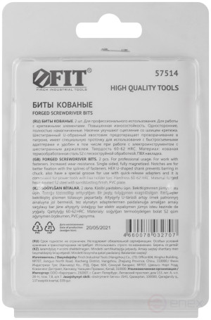 Биты кованые, сталь S2, односторонние 50 мм PZ1, Профи 2 шт., блистер