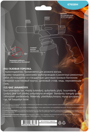 Gas burner for collet cylinder, reservoir.housing with handle, with piezo ignition, nozzle 22 mm