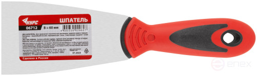 Spatula, stainless steelsteel, rubberized handle 60 mm