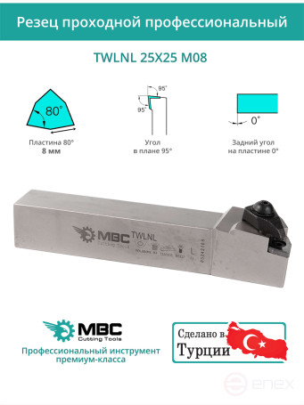 TWLNL 25X25 M08 left-hand turning tool 25x25 mm / 8 mm plate, WNMG 0804**