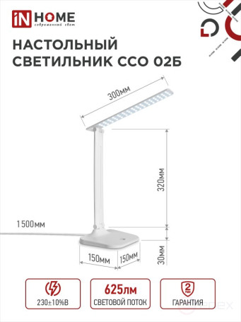 Светильник настольный светодиодный SIMPLE ССО-02Б 10Вт 625Лм сенсор, адаптер БЕЛЫЙ IN HOME