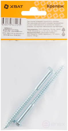 Болт сантехнический DIN 571 6/90 (фасовка 2 шт )