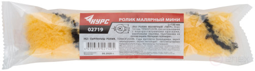 Ролик полиакриловый сменный "мини" "Тигр", диам.15/36 мм, ворс 10,5 мм, 150 мм