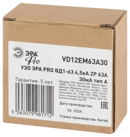 УЗО ЭРА PRO VD12EM63A30 ВД1-63 4,5кА 2P 63А 30мА тип A электромеханическое