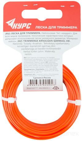Fishing line for garden trimmers "Square" 2.0 mm x 15 m