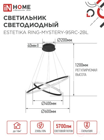 Светильник светодиодный ESTETIKA RING-MYSTERY-95RC-2BL 95Вт 3000-6500K 600/400 1.2м трос пульт ДУ черный IN HOME
