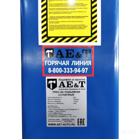 Double-column lift 6.8 tons TPRO-15C AE&T (380V)