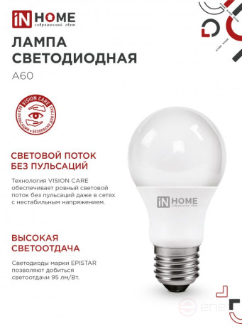 Лампа светодиодная LED-A60-VC 4PACK 15Вт 230В Е27 4000К 1430Лм (4шт./упак) IN HOME