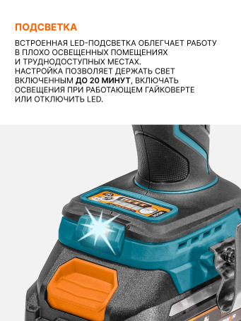 Гайковерт аккумуляторный BORT BSR-21U-S (без АКБ и ЗУ)