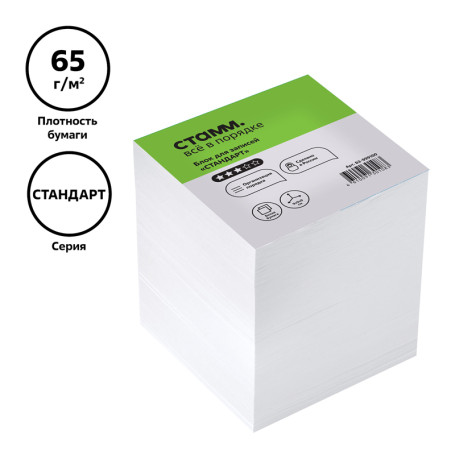 Standard STAMP recording unit, 9*9*9cm, white