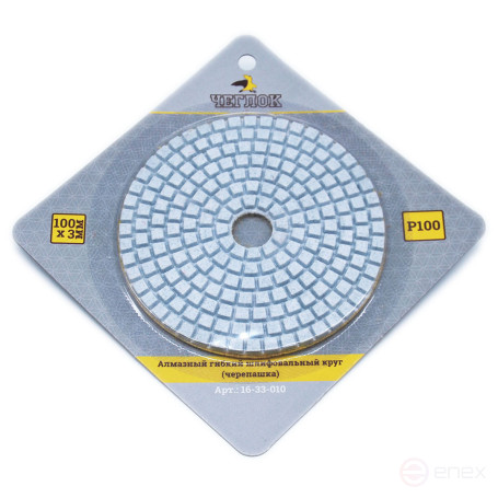 Алмазный гибкий шлиф.круг (черепашка), 100мм, Р 100, Чеглок