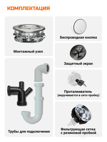 Измельчитель пищевых отходов BORT TITAN 8000 Control