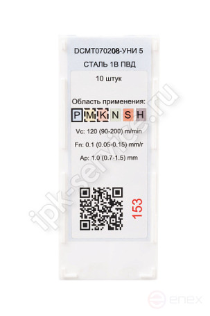 DCMT070208-GM VK1025 IPK Carbide Plate