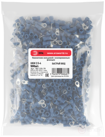 Ring tip ERA NO-225-79 NKI 2.5-4 with insulated flange packing 500 pcs