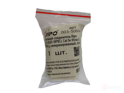 Кабельный соединитель Ripo RJ45-RJ45 (8P8C), Cat.5e (Класс D), 100МГц, неэкранированный, белый