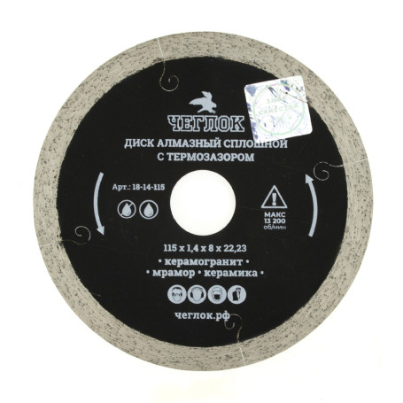 Диск алмазный сплошной ультратонкий "Профи" 115х1.3х8х22 мм, с термозазором, Чеглок (50/100)